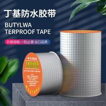 Powerful waterproof adhesive tape roof cracks leak-stop and adhesive-butyl waterproof self-adhesive coiled material high temperature resistant and waterproof