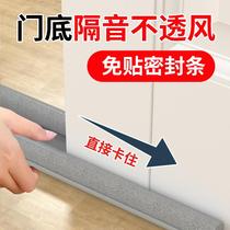 Home Soundproof Strip Door Slit Door Bottom Gland Strip Door Bottom Stitch Special Soundproof Door Stickler Windproof Strip Door Lower Shield