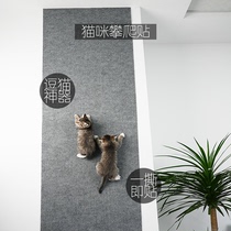 New product free cut and paste to amuse cats wear-resistant and scratch-resistant cat climbing mat that does not shed crumbs multi-functional wall stickers climbing cat claw board