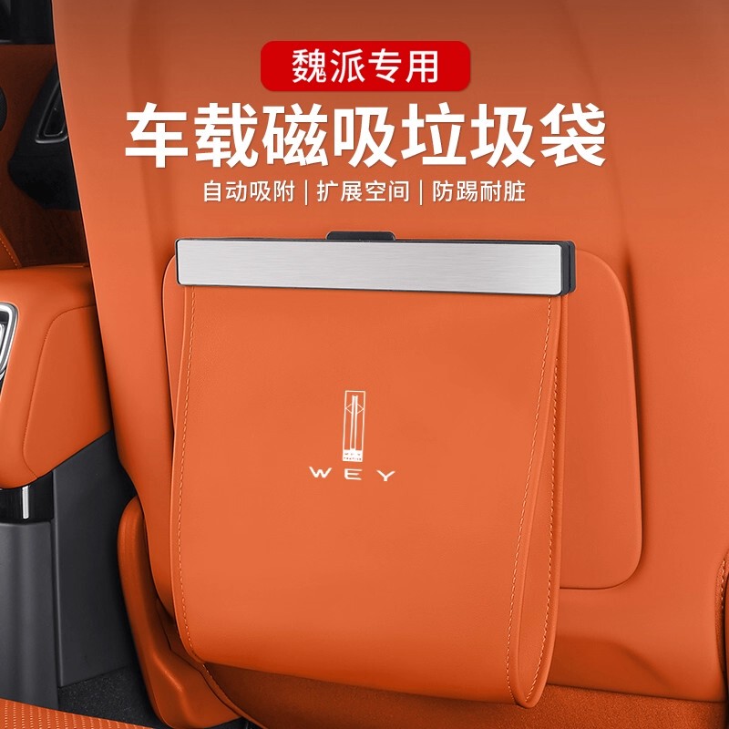 Suitable for Wey Gaoshan 7/8/9 Garbage Bag Seat Back Hanging Magnetic Car Trash Bag Storage Bag Modification Suitable for Wey Gaoshan 7/8/9 Garbage Bag Seat Back Hanging Magnetic Car Trash Bag Storage Bag Modification
