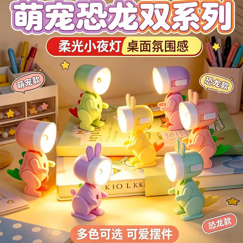 High-Appearance Value Little Rabbit and Little Dinosaur Night Light Ornaments, Creative Atmosphere Gifts, Portable Mini Desk Lamp for Dormitory Use