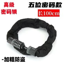 Mountain bike lock bicycle anti-theft password lock 5-digit electric battery bike chain lock safety wire childrens door