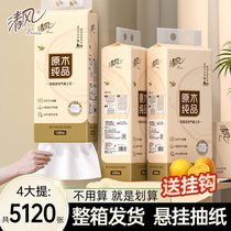 Qingfeng hanging bottom paper household toilet paper paper towel hanging facial tissue 320 pump napkin HJ