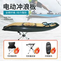 Carbon fiber electric surfboard standing high-speed power surfboard jet power surfing special skateboard wakeboard