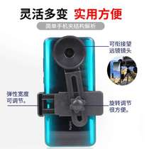 Multi-purpose mobile phone holder telescope holder connection clip lazy mobile phone holder use