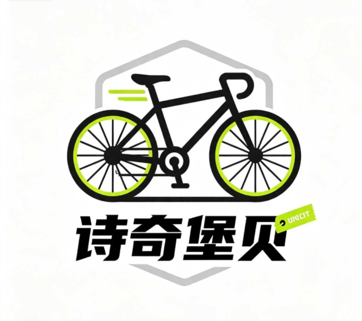 诗奇堡贝的LOGO