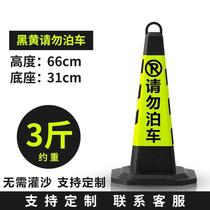 Parking piles prohibit parking plastic road cones square cones traffic reflective cones warning posts ice cream cones roadblocks please do not park L