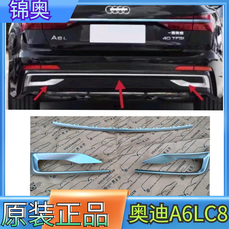 Audi A6L 19-25 Models Dynamic Rear Bumper Diffuser Tail Lip Surround Rear Bumper Trim Diffuser Decorative Trim Strip Audi A6L 19-25 Models Dynamic Rear Bumper Diffuser Tail Lip Surround Rear Bumper Trim Diffuser Decorative Trim Strip