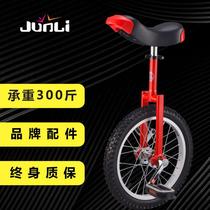 Unicycle childrens balance bicycle adult competitive fitness childrens unicycle acrobatic unicycle white