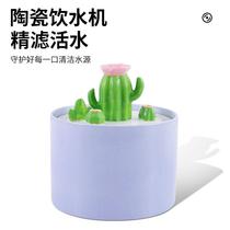 Cat supplies dog drinking water artifact cat water dispenser ceramic pet automatic water dispenser flow cycle kitten