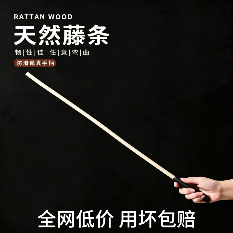 Rattan Teaching Whip for Home Use, Small Circle Teacher's Special Bamboo Whip, Tutoring Rattan Whip, Baton, Teaching Stick