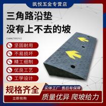 Roadside slope threshold slope mat road car uphill mat step slope mat climbing mat triangle L
