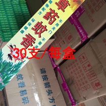 Dayaoshan auspicious herbal mosquito coils 10 boxes of wild herbs wild pregnant women and children household livestock powerful mosquito-killing incense