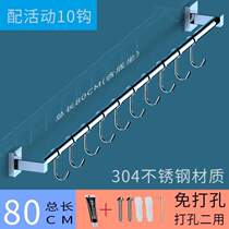 304 kitchen spatula rack kitchen wall-mounted stainless steel rack-free pot cover rag hook hanging rod punch spoon