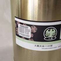 Varnish 1145 bottles of dumb oil offset printing machine Guangdong offset printing machine Dapeng varnish 6 dumb oil Dapeng