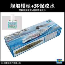 Trumpeter 05364 Combined Ship 3503G1 Power Dreadnought Assembly Model