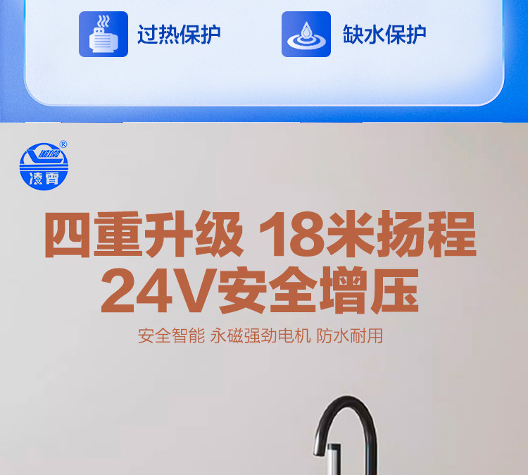 Бустерный насос 凌霄电热水器家用增压泵自来水全自动静音24v直流加压小型dc水泵 Peak