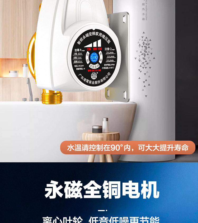 Бустерный насос 凌霄电热水器家用增压泵自来水全自动静音24v直流加压小型dc水泵 Peak