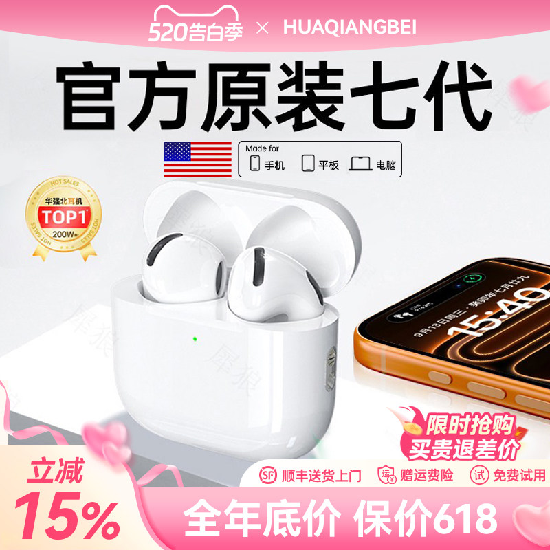 華強北 Bluetoothイヤホン 第7世代 アクティブノイズキャンセリング 第4世代 2026年新型完全ワイヤレス スポーツ サイ オオカミ 工場直販