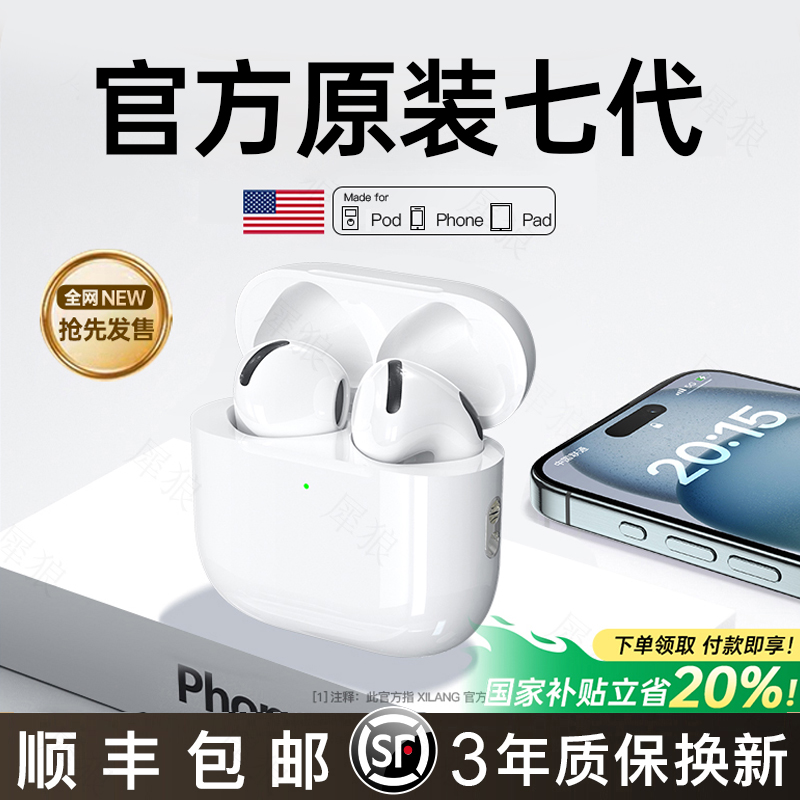 Huaqiangbei Bluetoothヘッドセット第7世代アクティブノイズリダクション第4世代2025新Rhino公式正規品工場直販