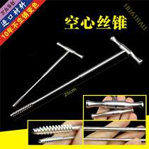 Orthopedic instruments T-shaped hollow tap Large and small hollow bone screw screw tapping device AO tapping device Tapping device