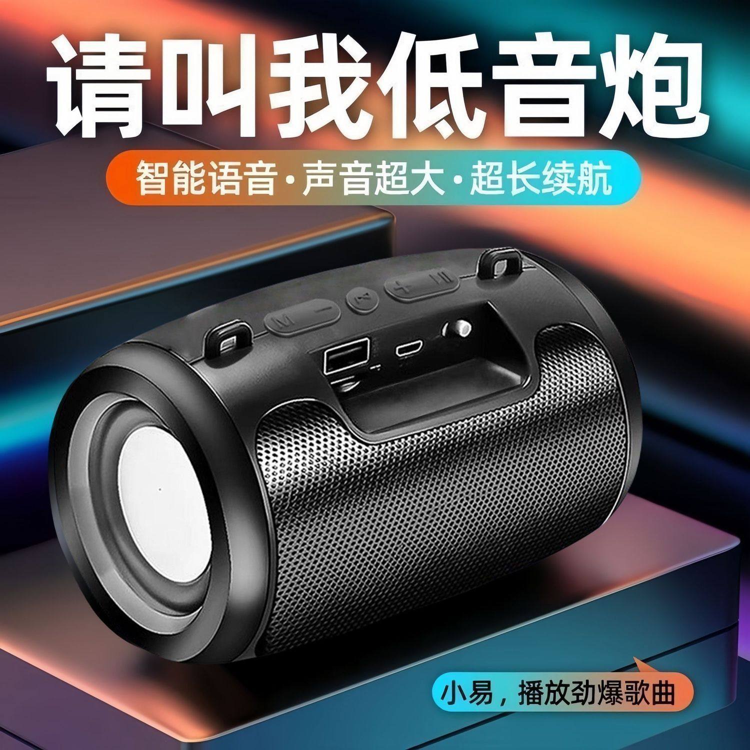 サブウーファー搭載のAIスマートスピーカー。Bluetooth接続で大音量、高音質、ワイヤレス接続に対応し、8000曲の内蔵楽曲を搭載しています。