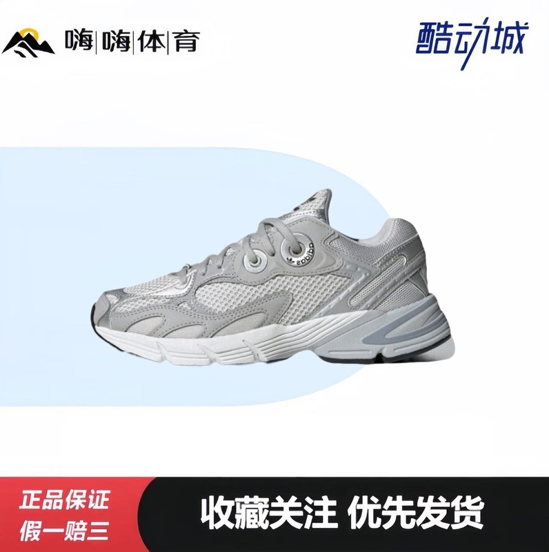 Adidas Originals Astir Non-Slip, Wear-Resistant, Breathable Mesh, Comfortable, Retro, Sporty