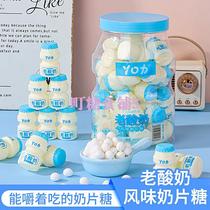 MINI small bottle milk candy small jar appetizer old yogurt flavored milk tablets candy childrens snacks student internet celebrity small bottle candy