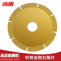 Ice Woo brazing diamond saw blade Cloud stone sheet stone cut grinding sheet marble saw blade diameter 100 golden opening