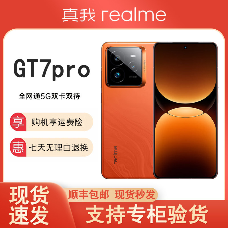 Мобильный телефон Realme/True Me GT7Pro с двумя sim-картами 5G и двумя портативными устройствами Qualcomm Snapdragon 8 Extreme Edition, представляющими собой квази-новую машину Изображение 1