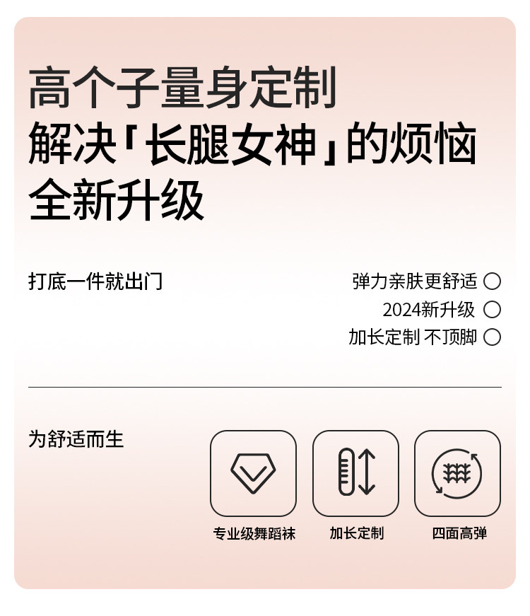 колготки / чулки дна 加长舞蹈袜女成人连裤袜初中生高个子专业舞蹈练功用白色打底丝袜