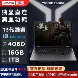 联想拯救者 Y7000P RTX4060电竞独显游戏本笔记本电脑 大学生电脑