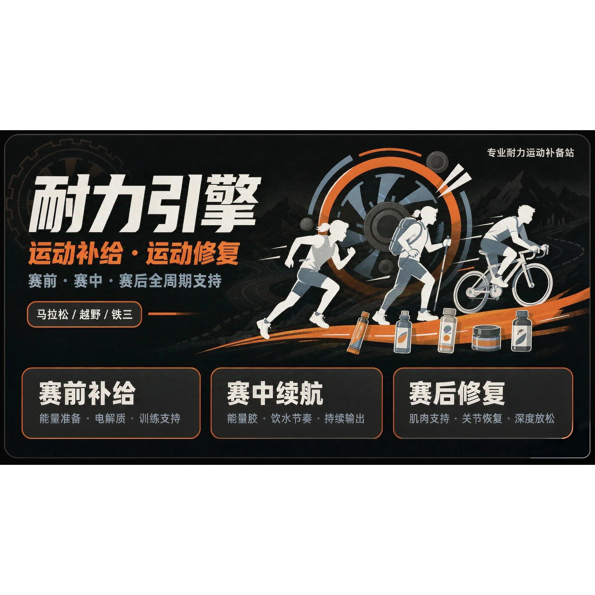 耐力引擎的店
