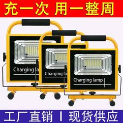 German Import emergency charging flood light strong light camping light night market power outage outdoor led site lighting