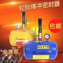German imported high-pressure car tire blower vacuum tire blowout quick tire repair tool inflated and thickened
