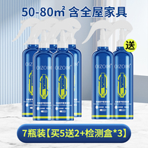 (Platform Selected TOP1) Photocatalyst Formaldehyde Scavenger Removal Spray Interior New House Home Decoration