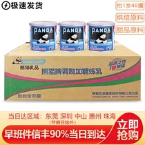 Guangdong Panda Cards Modulated Sweet Condensed Milk 350g * 48 cans of sweet condensed milk sweet milk sauce cake baking raw material