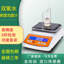 Hydrogen Peroxide Concentrator High Precision Hydrogen Peroxide Tester Hydrogen Peroxide Specific Gravimeter Hydrogen Peroxide Tester