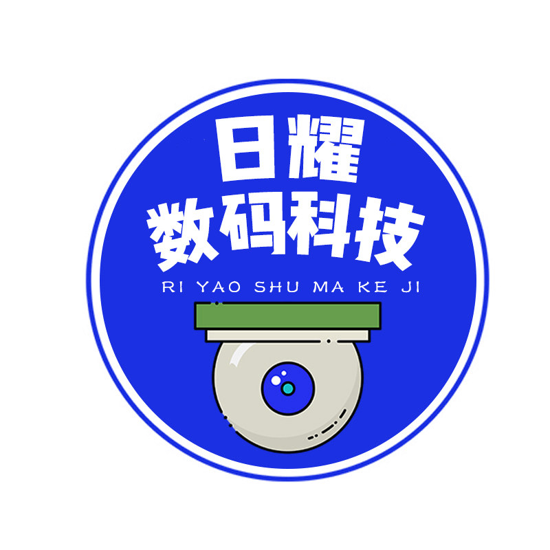 日耀数码科技