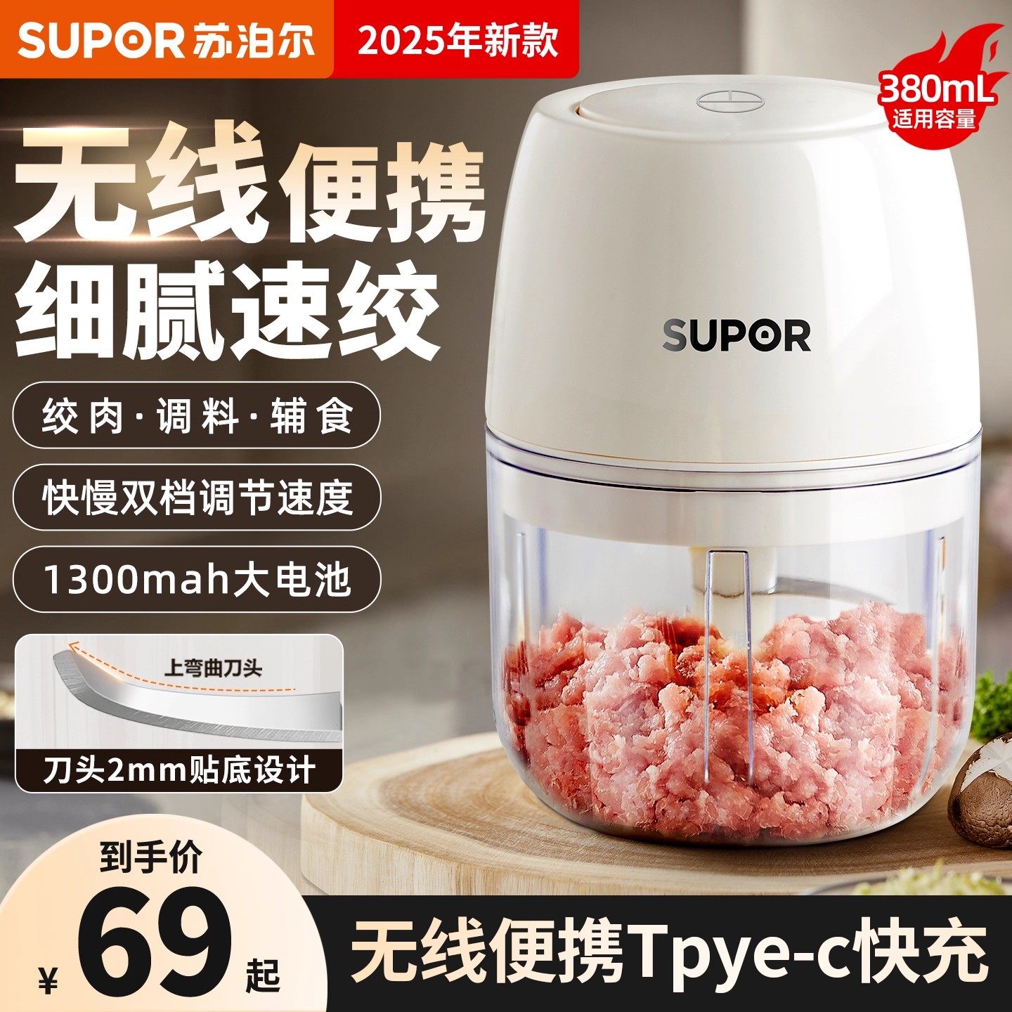 Supor Small Meat Grinder for Home Use, Fully Automatic Multifunctional Electric Food Processor, Meat Mincer, Baby Food Supplement, New Model