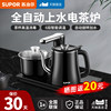 Supor Electric Tea Stove and Water Kettle Integrated Fully Automatic Water Pumping All-In-One Set for Boiling Water and Making Tea