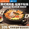 Supor Electric Grill Pan for Home Use, Smokeless Non-Stick Pan, Korean-Style Multifunctional Grill and Hot Pot All-In-One Cooking Machine