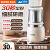Supor Grinder Mill Household Ultra-Fine Grinder Small Multi-Functional Dry Grinding Grain Crusher