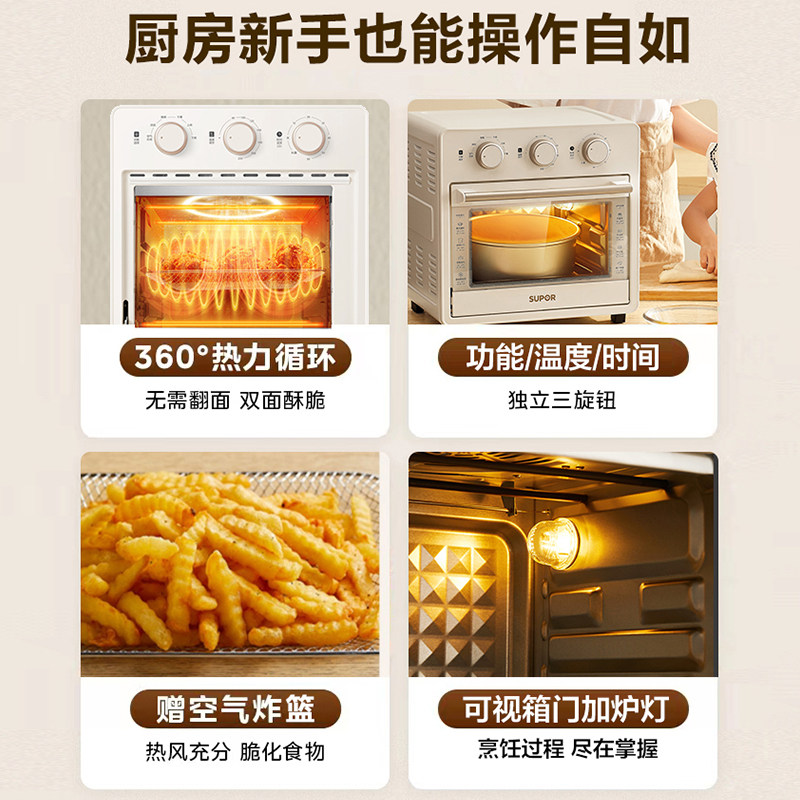 Supor Electric Oven for Baking, New 2025 Model, Steam Oven, Air Fryer, All-In-One Microwave Oven