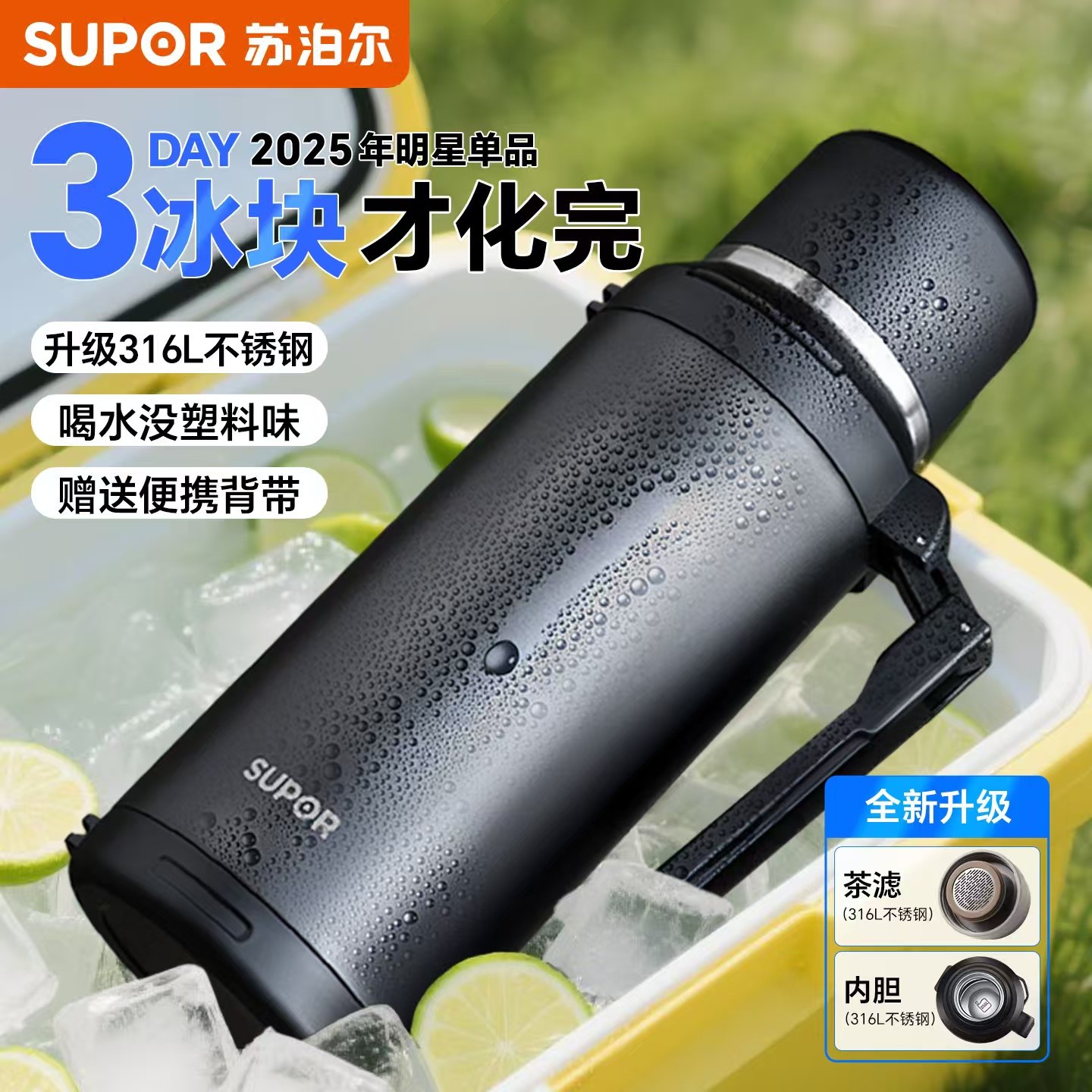 苏泊尔保温壶可携式户外保温杯大号大容量家用保温瓶水杯子水壶车载
