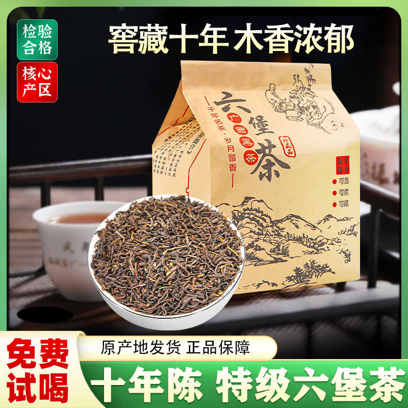 六堡茶正品梧州廣西綠寶茶特級500g陳年九年金花茶葉正宗原產地