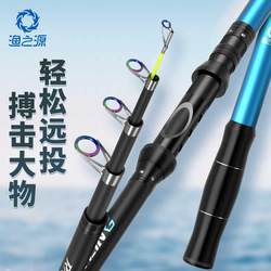 Fishing Source Sea Rod Throwing Rod Set Sea Rod Throwing Rod Long-range Throwing Rod Sea Fishing Equipment Supplies Combination Novice Fishing Bag