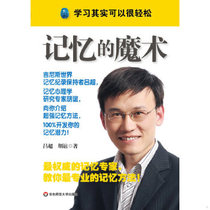 Genuine Promotion 9787561777794 The Magic of Memory Lu Chao East China Normal University Press