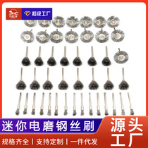 Electric grinding wire pen brush walnut polishing mini brush copper wire brush flat brush literary play stainless steel wire brush