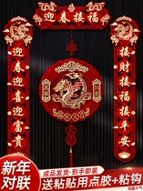Couplet 2024 New Year of the Dragon Magnetic Blessing Door Stickers New Year Decoration Spring Festival New Year Flocking Door Arrangement Spring Couplets